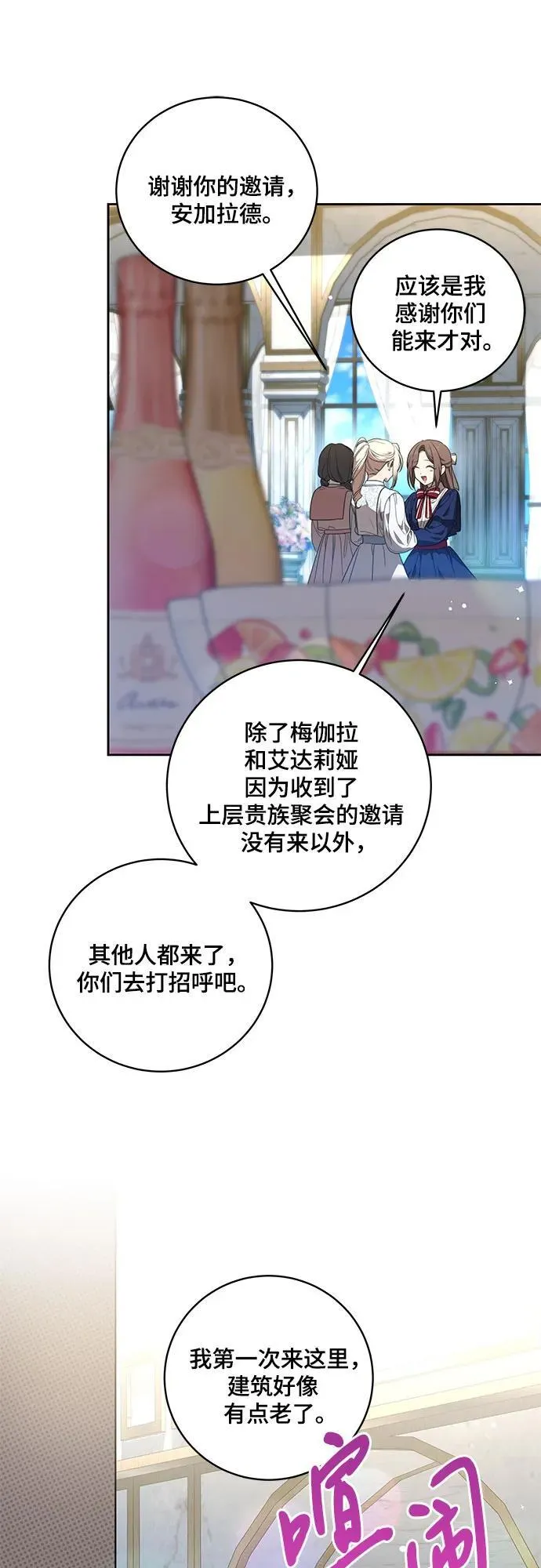 [第9话] 第一次报仇1 第43页