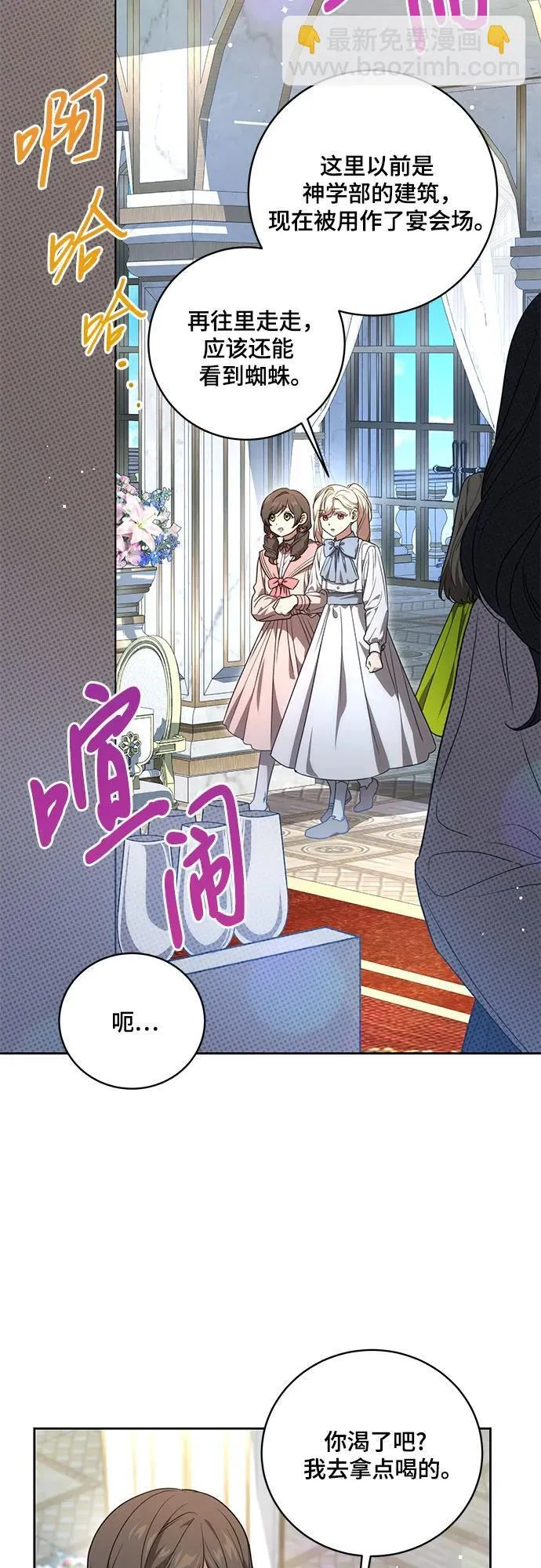 [第9话] 第一次报仇1 第44页