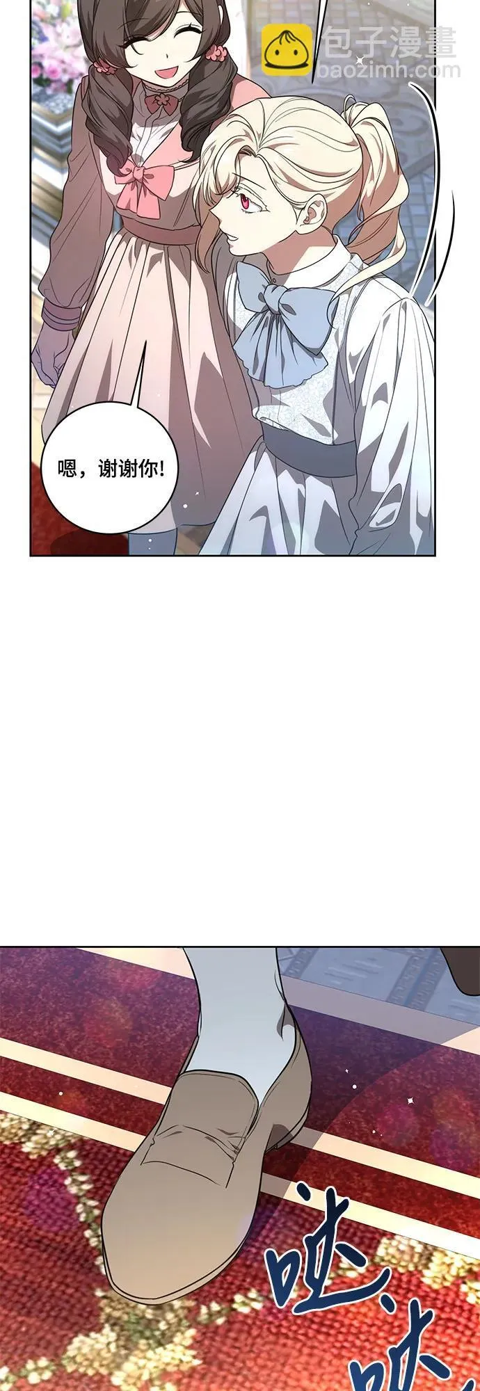 [第9话] 第一次报仇1 第45页