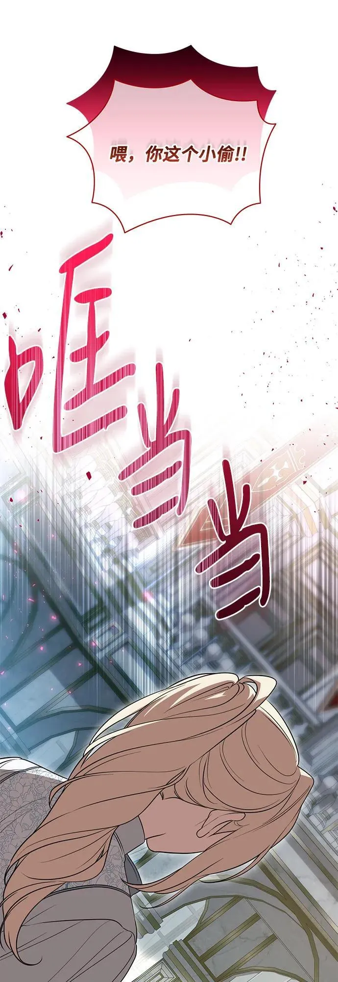 [第9话] 第一次报仇1 第47页