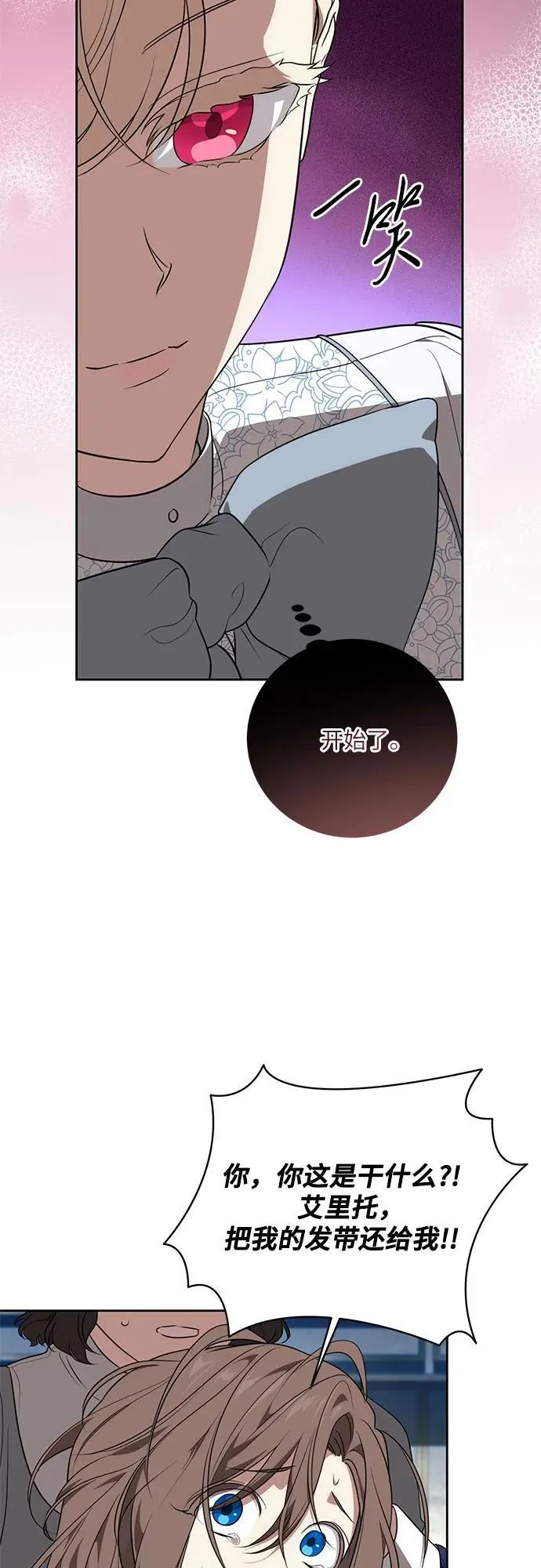 [第9话] 第一次报仇1 第49页