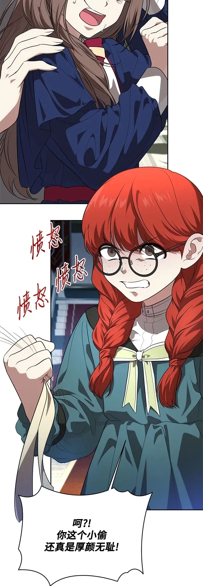[第9话] 第一次报仇1 第50页