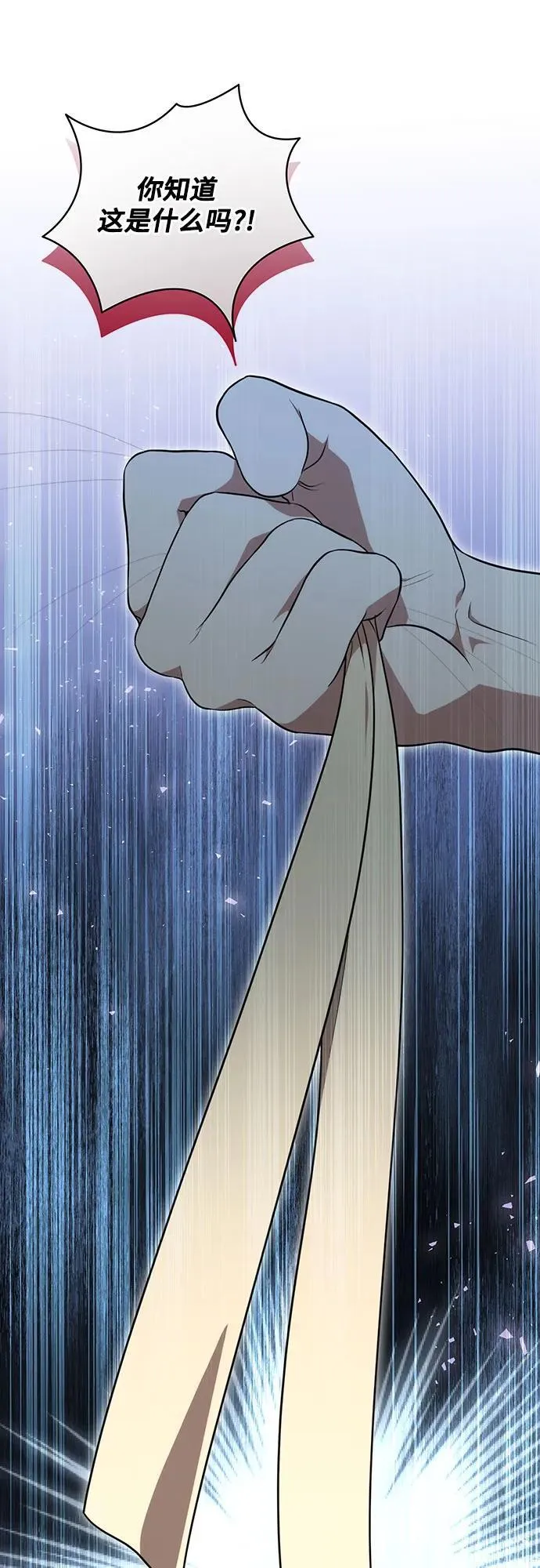 [第9话] 第一次报仇1 第52页