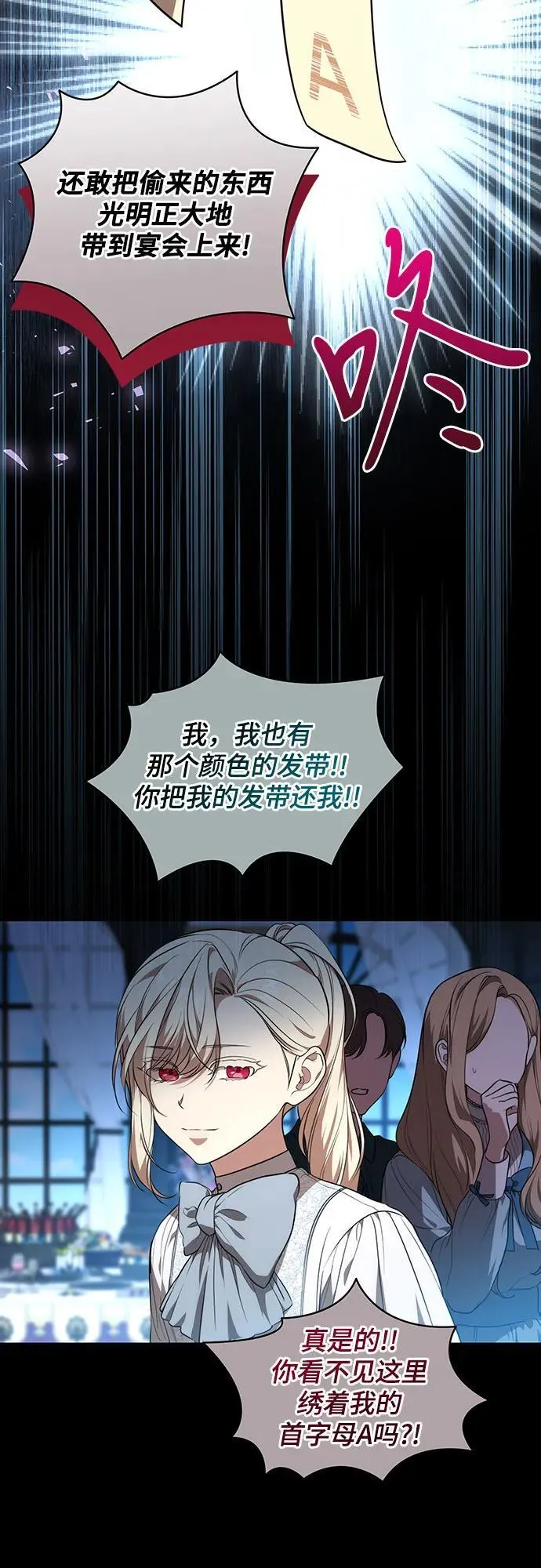 [第9话] 第一次报仇1 第53页