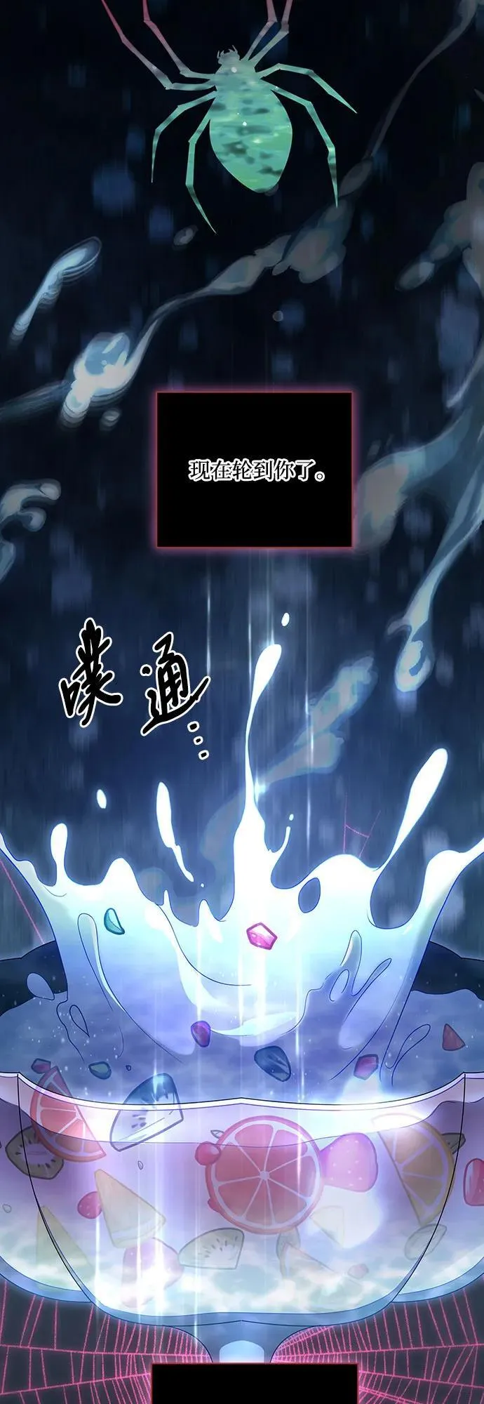 [第9话] 第一次报仇1 第55页