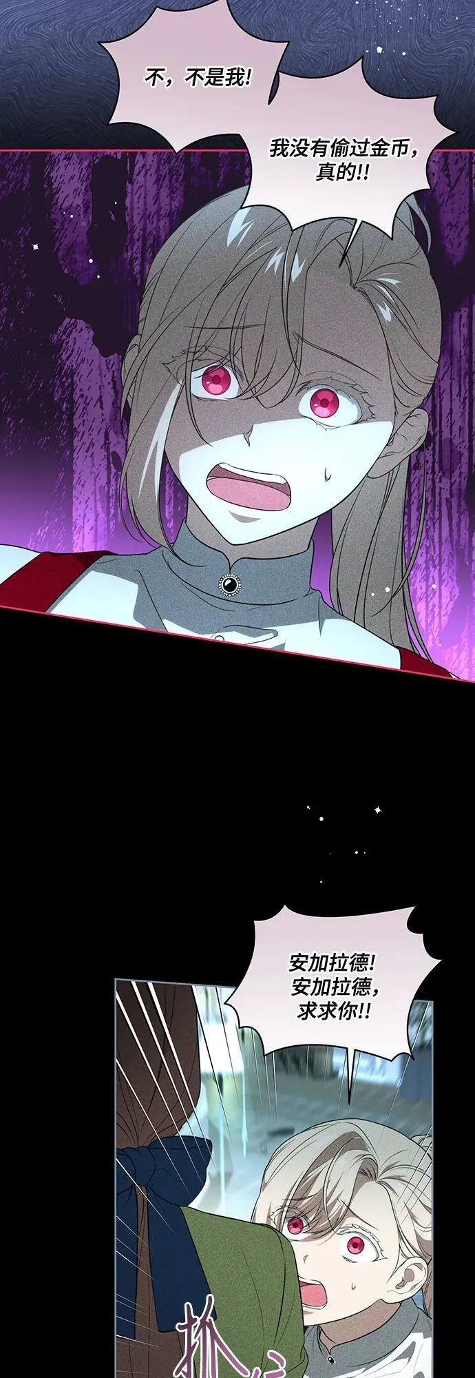 [第10话] 第一次报仇2 第3页