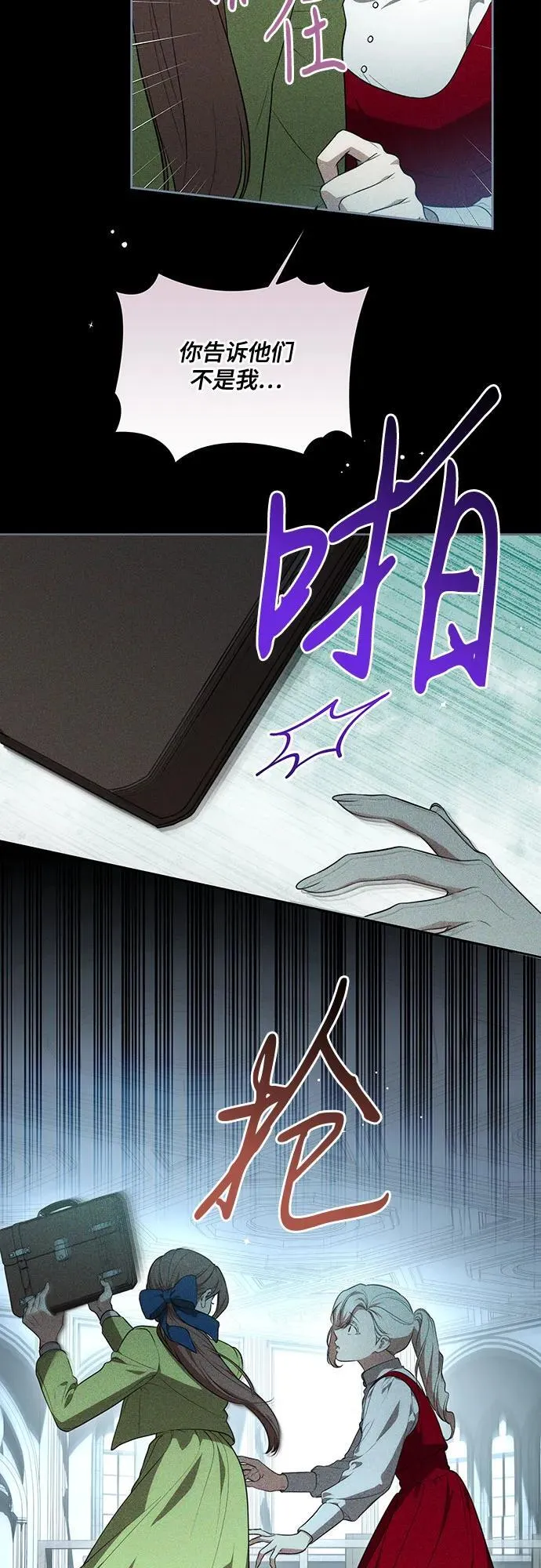[第10话] 第一次报仇2 第4页