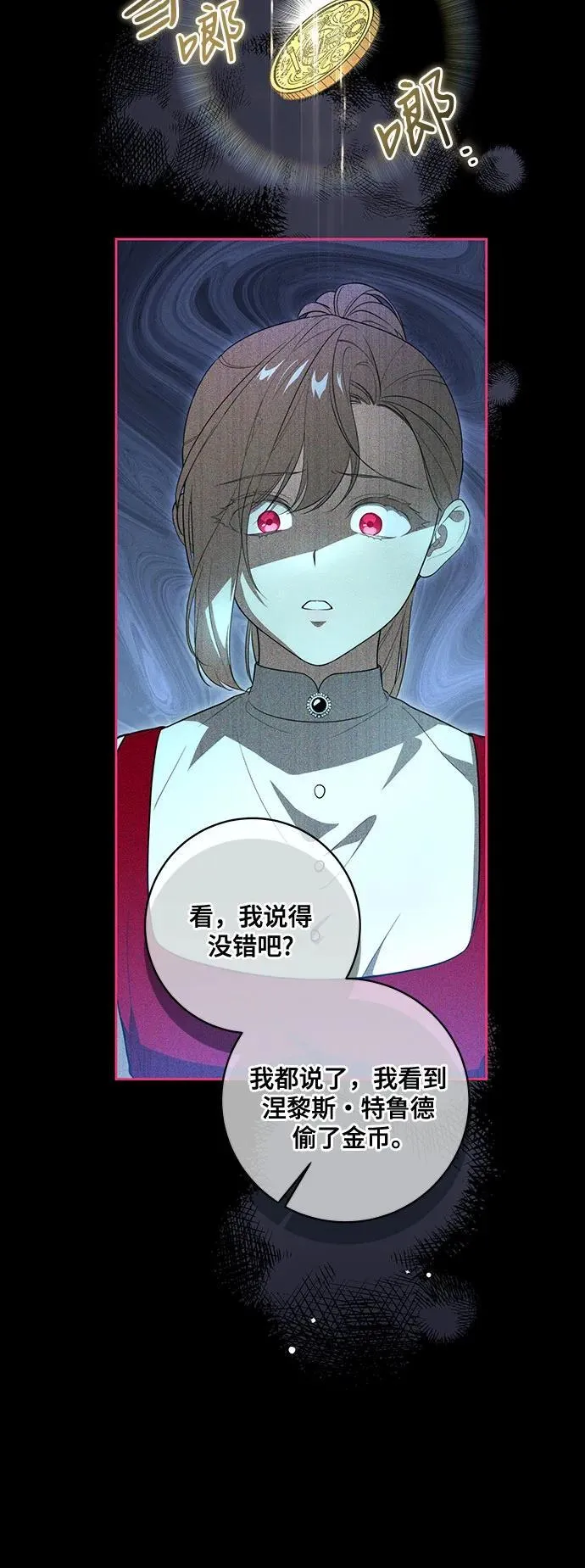 [第10话] 第一次报仇2 第6页
