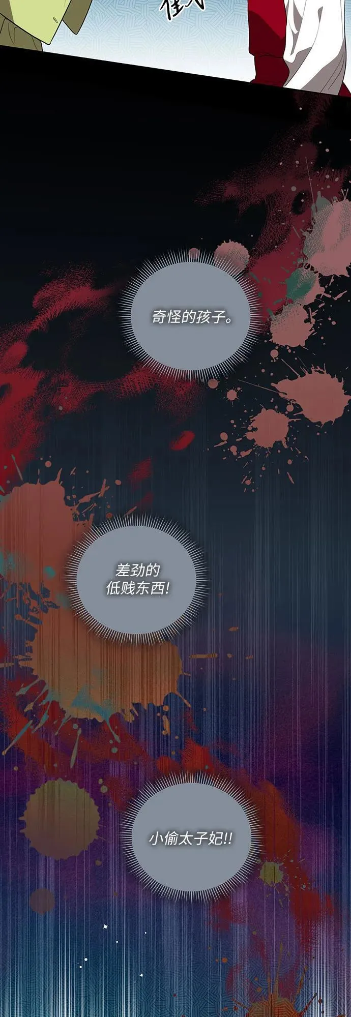 [第10话] 第一次报仇2 第8页