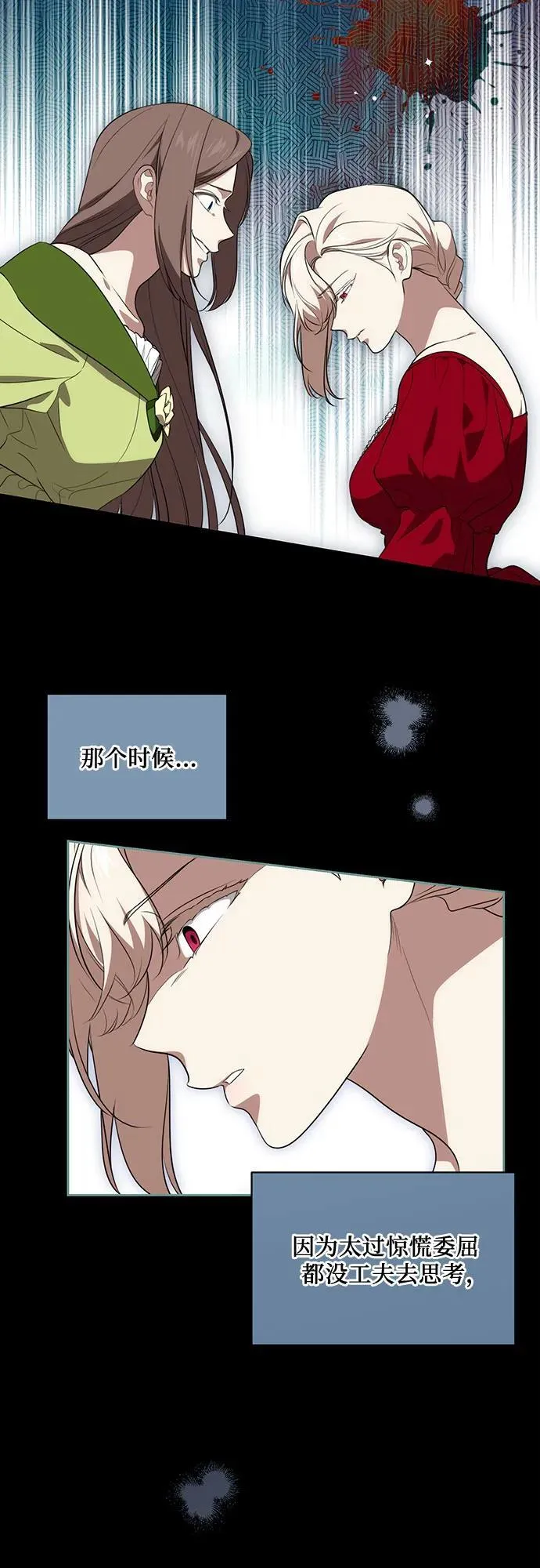 [第10话] 第一次报仇2 第9页