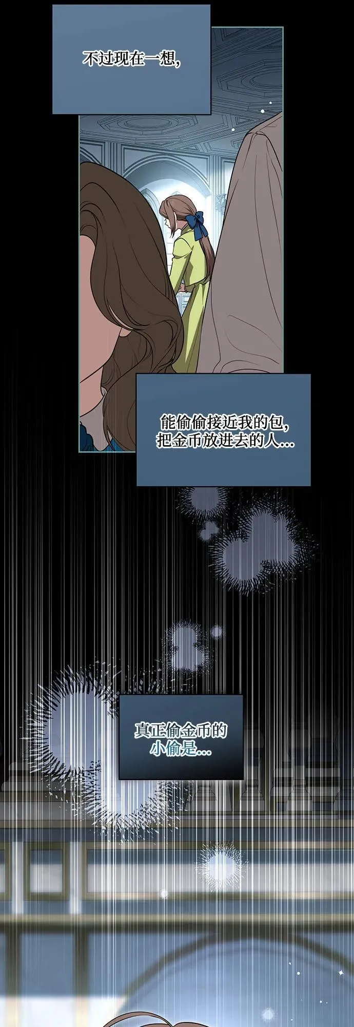 [第10话] 第一次报仇2 第10页