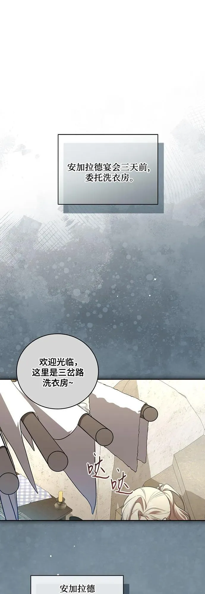 [第10话] 第一次报仇2 第13页