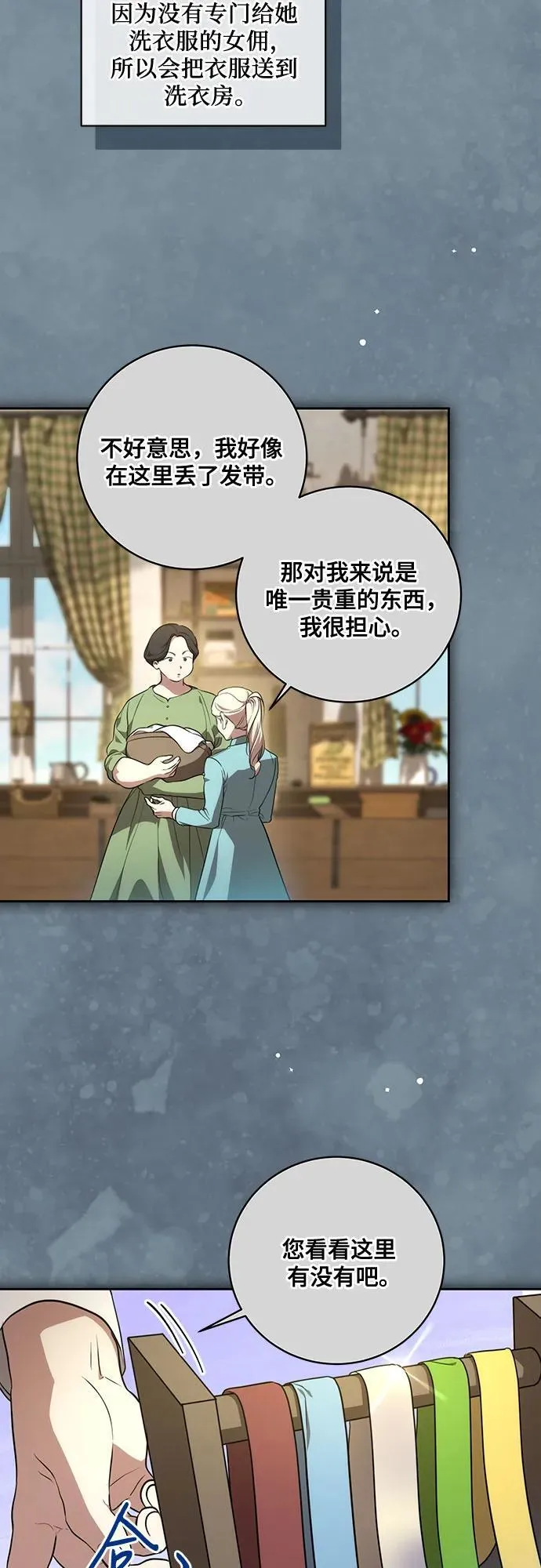 [第10话] 第一次报仇2 第14页