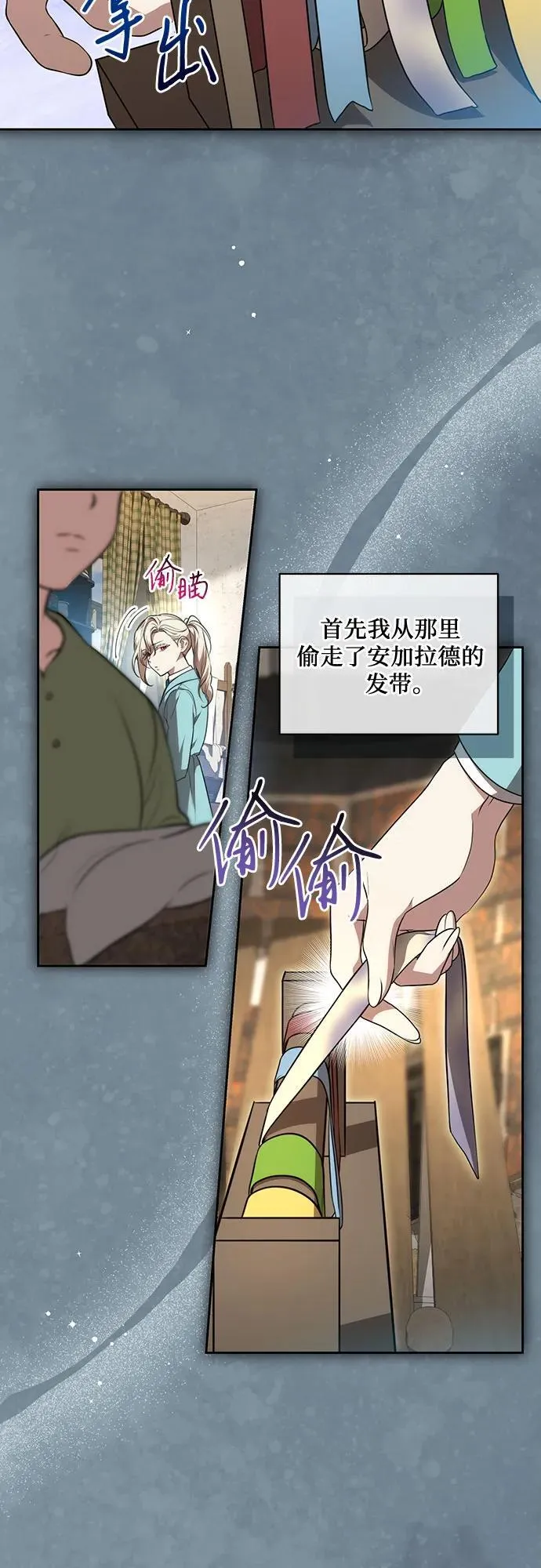 [第10话] 第一次报仇2 第15页