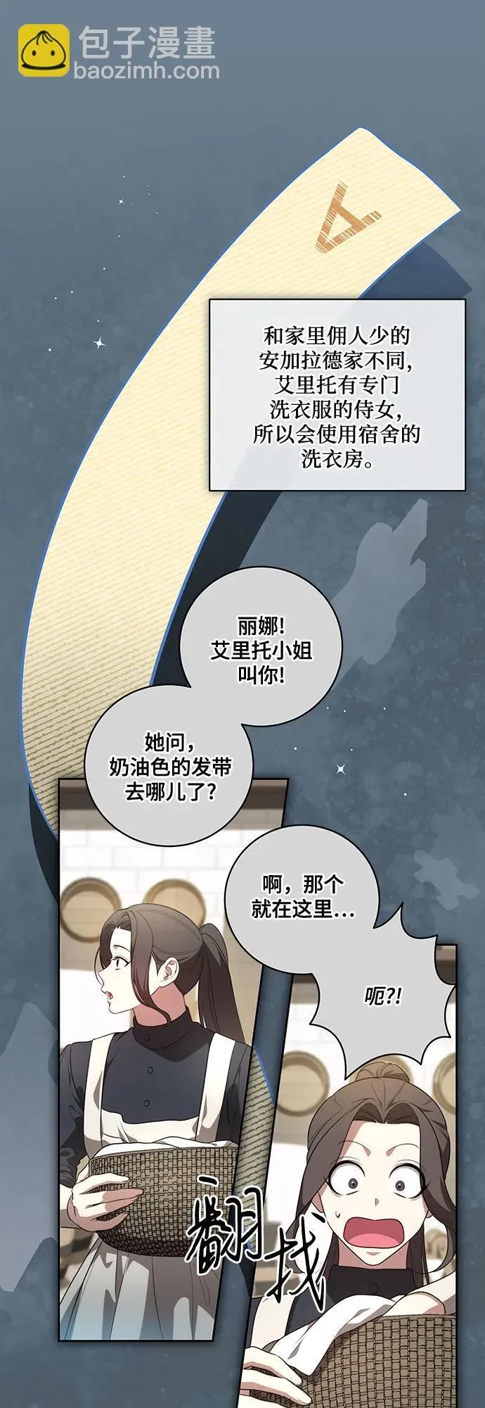 [第10话] 第一次报仇2 第17页