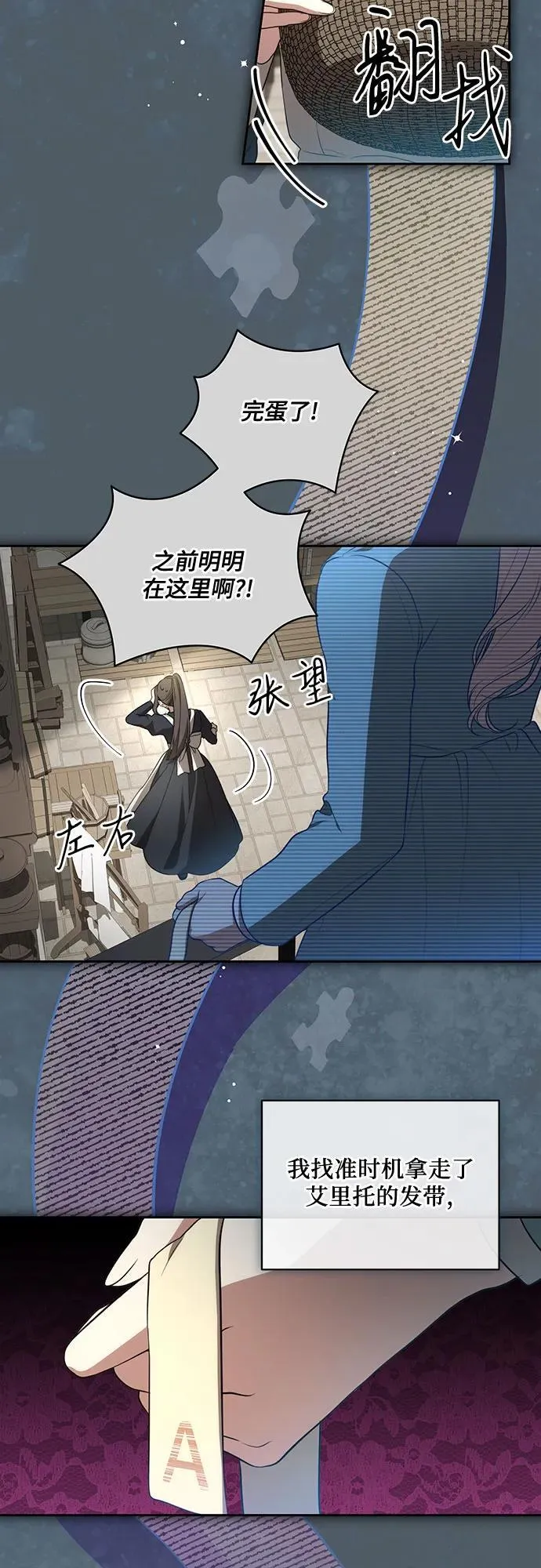 [第10话] 第一次报仇2 第18页