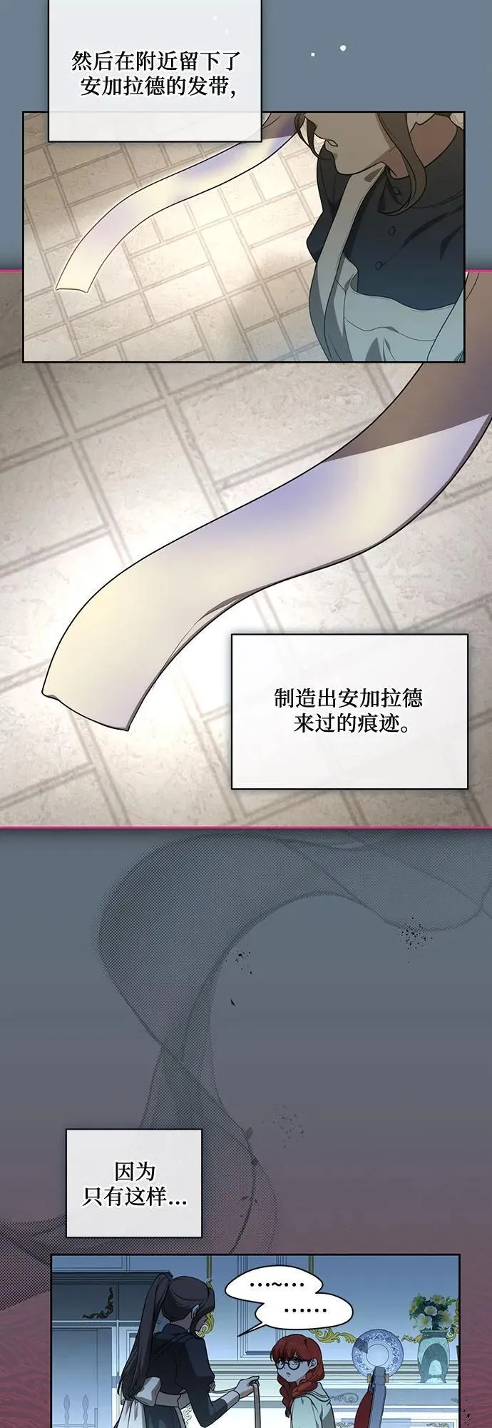 [第10话] 第一次报仇2 第20页