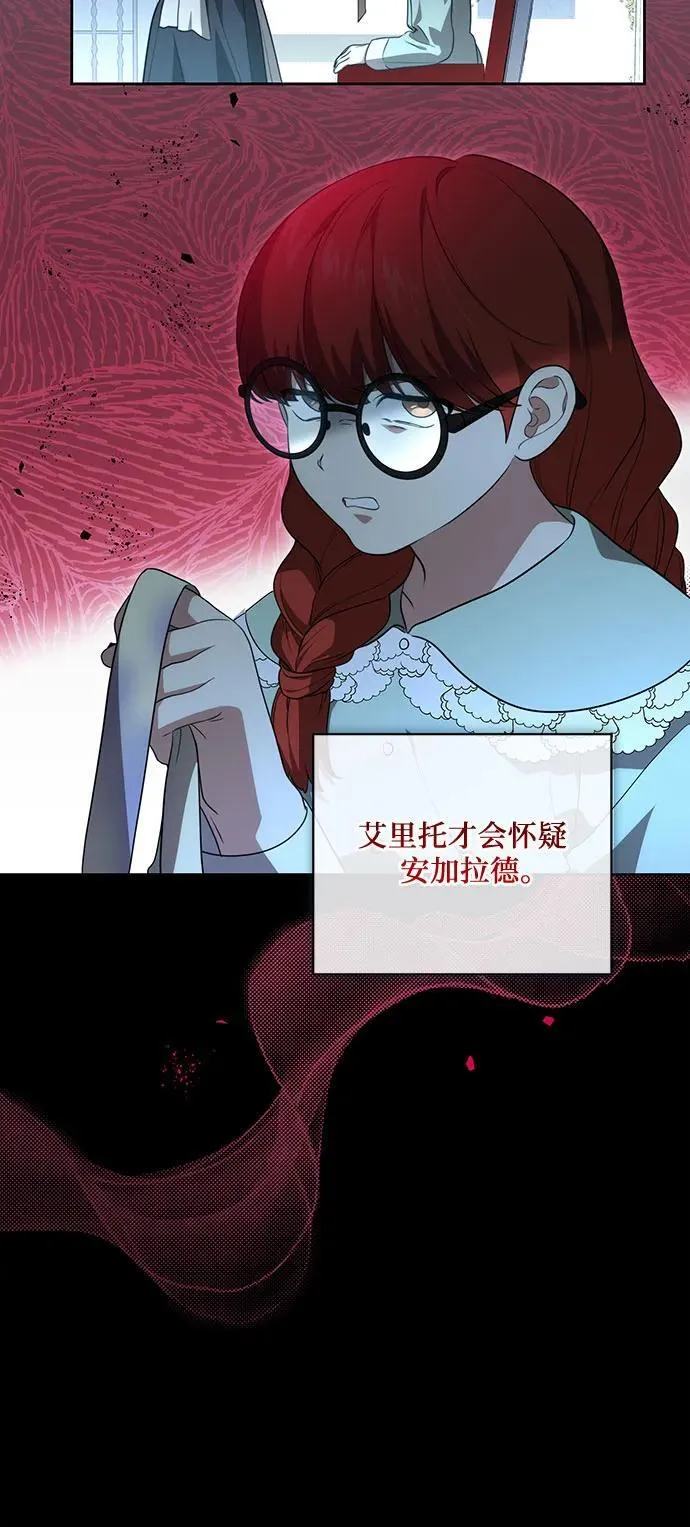 [第10话] 第一次报仇2 第21页