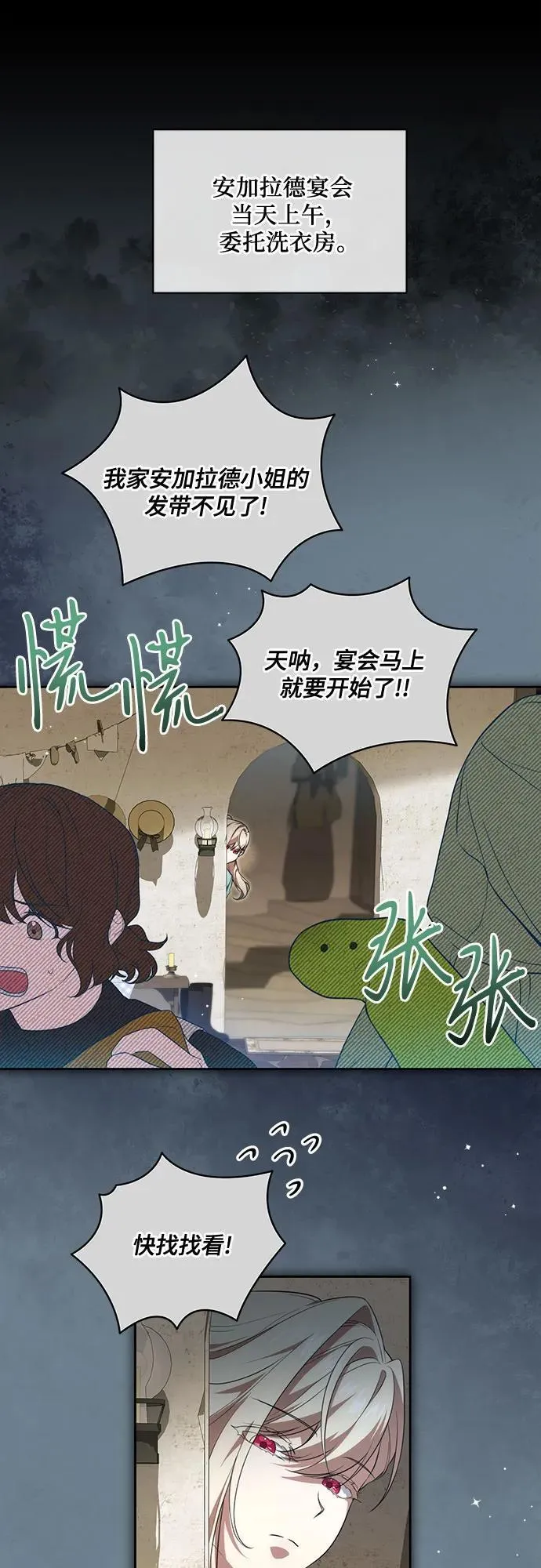 [第10话] 第一次报仇2 第22页