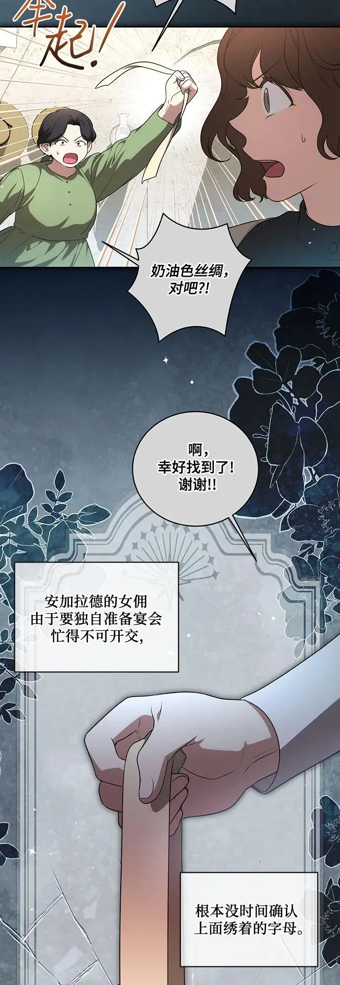 [第10话] 第一次报仇2 第24页