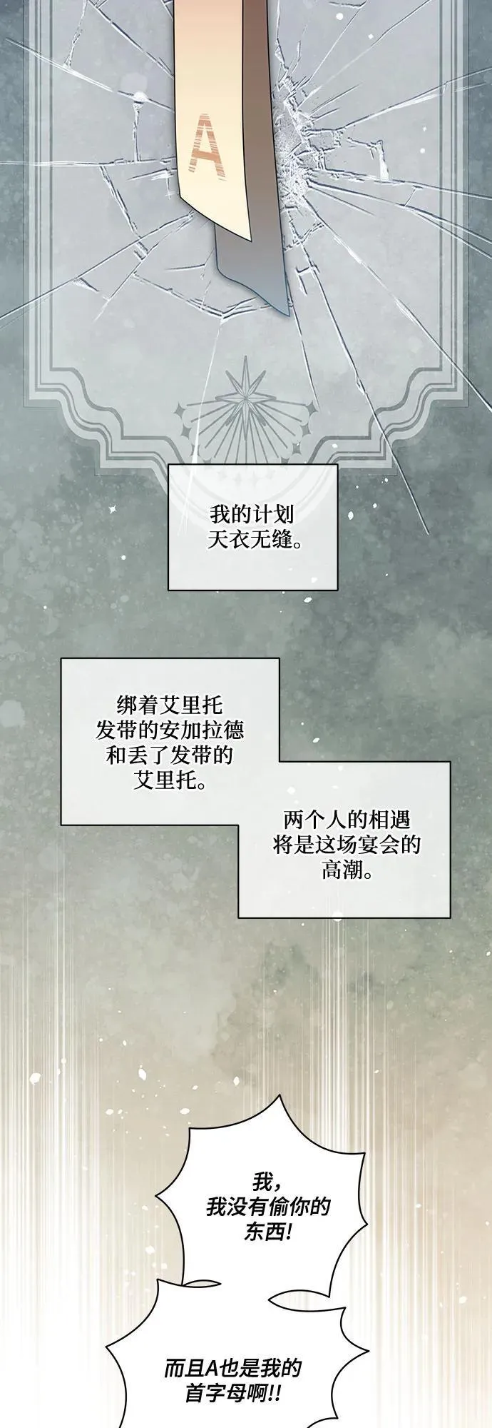 [第10话] 第一次报仇2 第25页