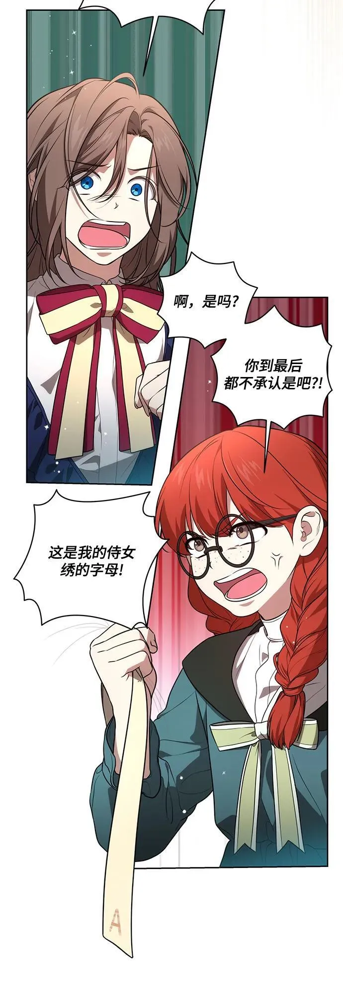 [第10话] 第一次报仇2 第26页