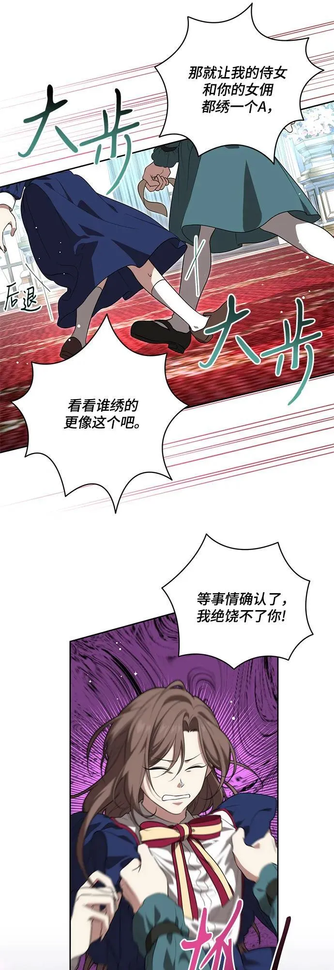 [第10话] 第一次报仇2 第28页