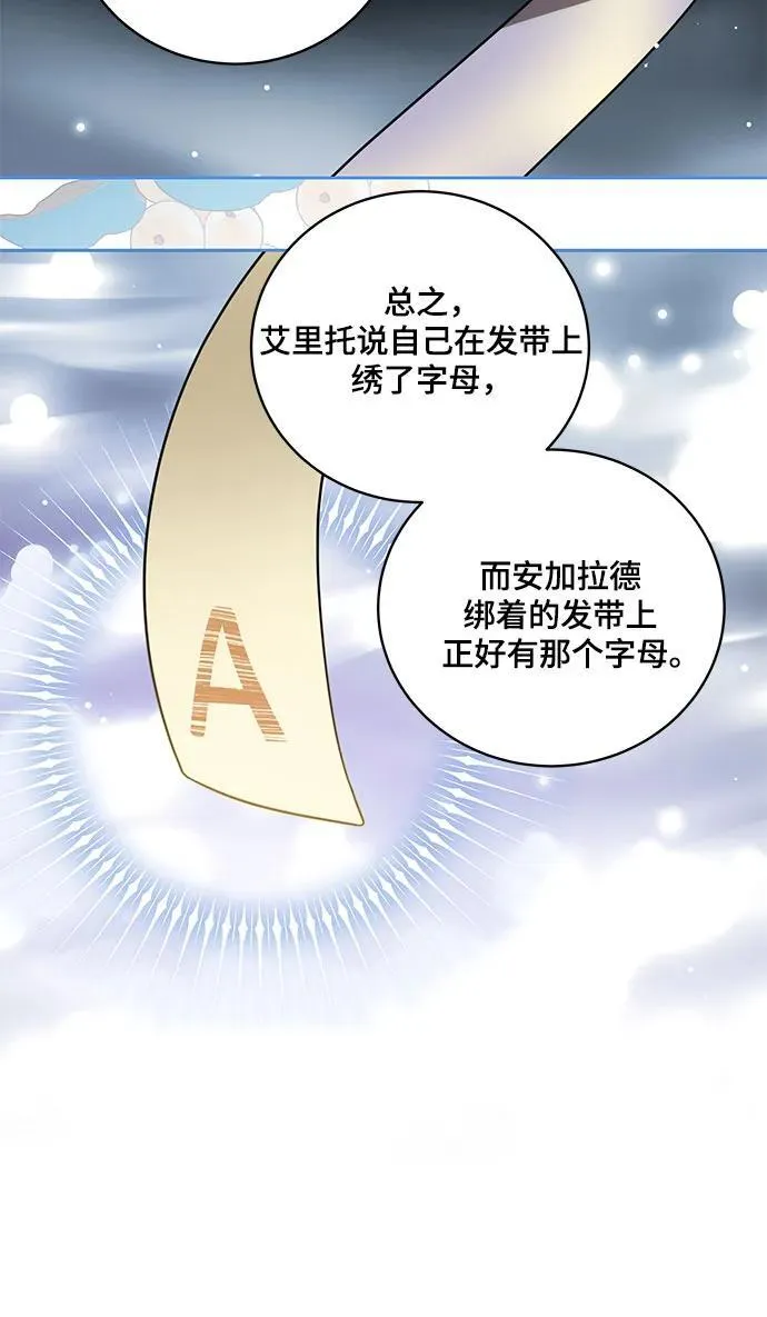 [第10话] 第一次报仇2 第32页