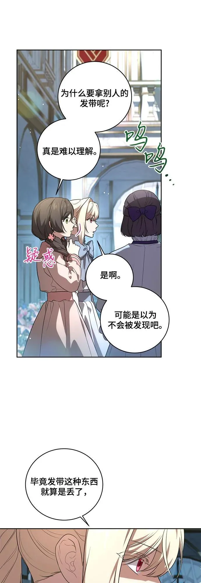 [第10话] 第一次报仇2 第33页