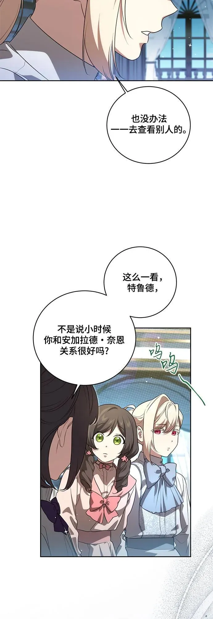 [第10话] 第一次报仇2 第34页