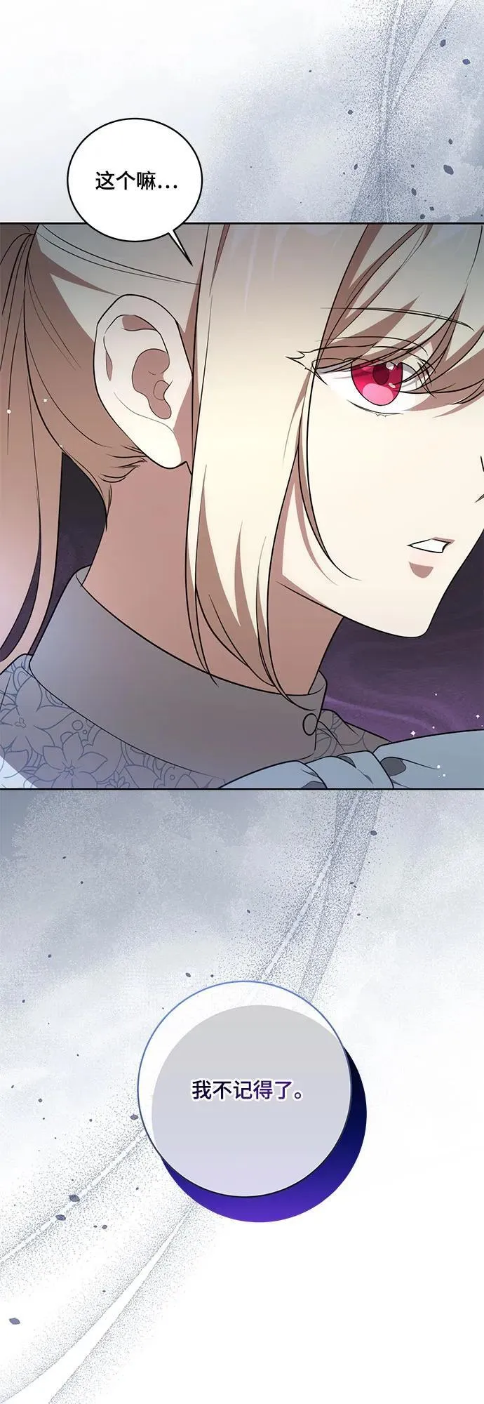 [第10话] 第一次报仇2 第35页