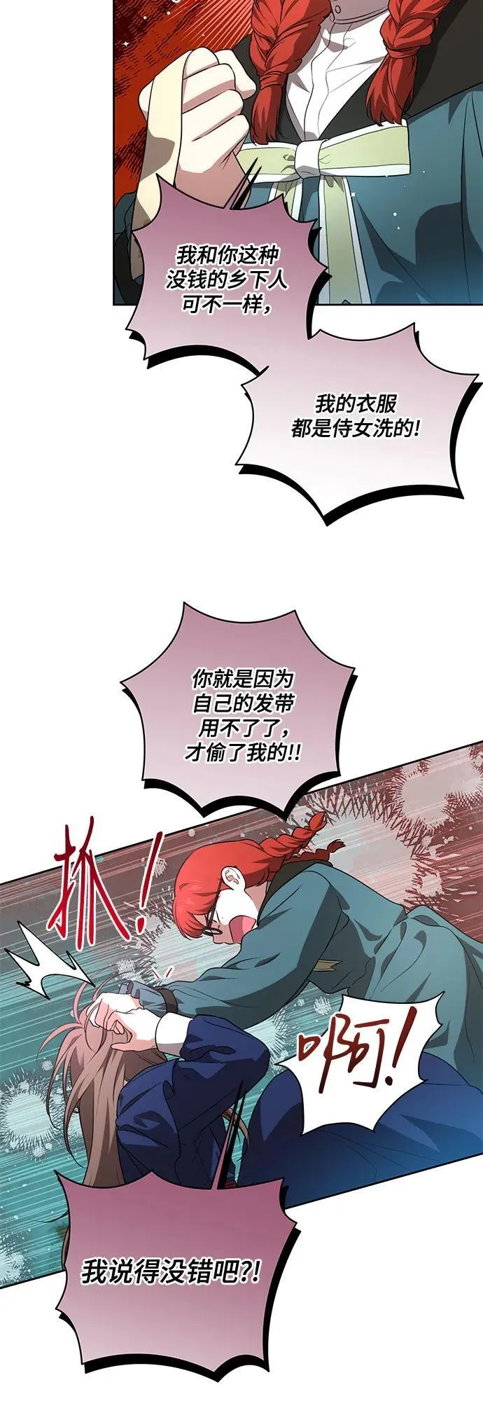 [第10话] 第一次报仇2 第37页