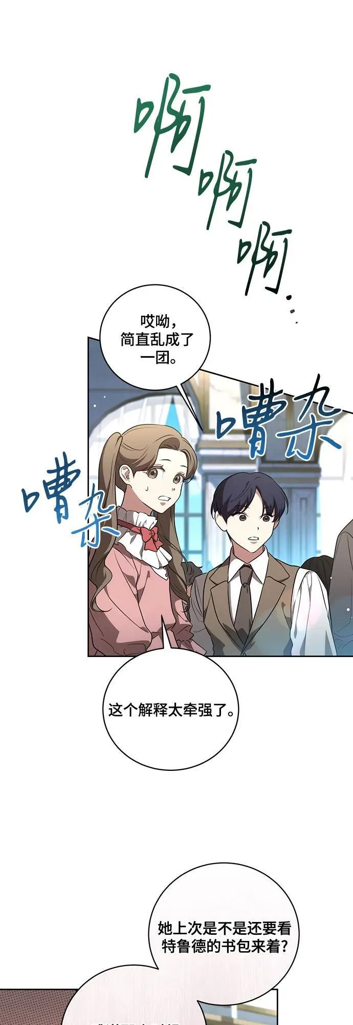 [第10话] 第一次报仇2 第39页