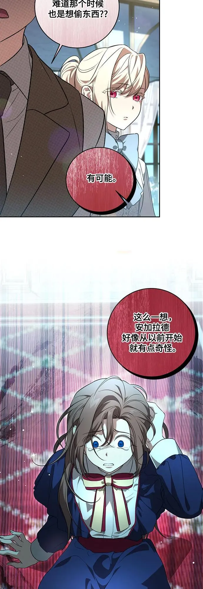[第10话] 第一次报仇2 第40页