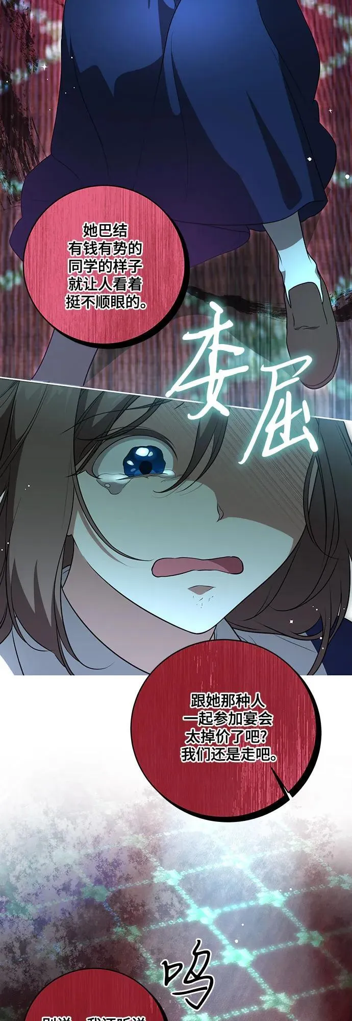 [第10话] 第一次报仇2 第41页