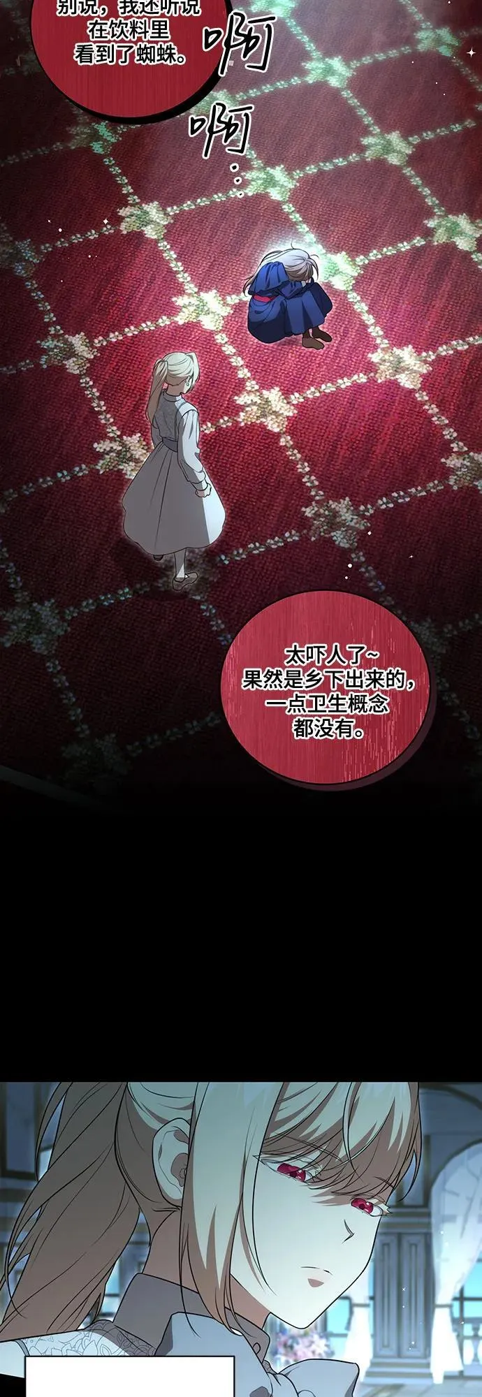 [第10话] 第一次报仇2 第42页