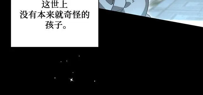 [第10话] 第一次报仇2 第43页