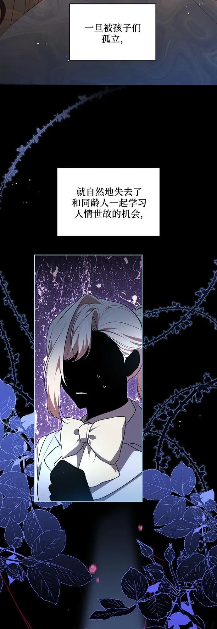 [第10话] 第一次报仇2 第45页