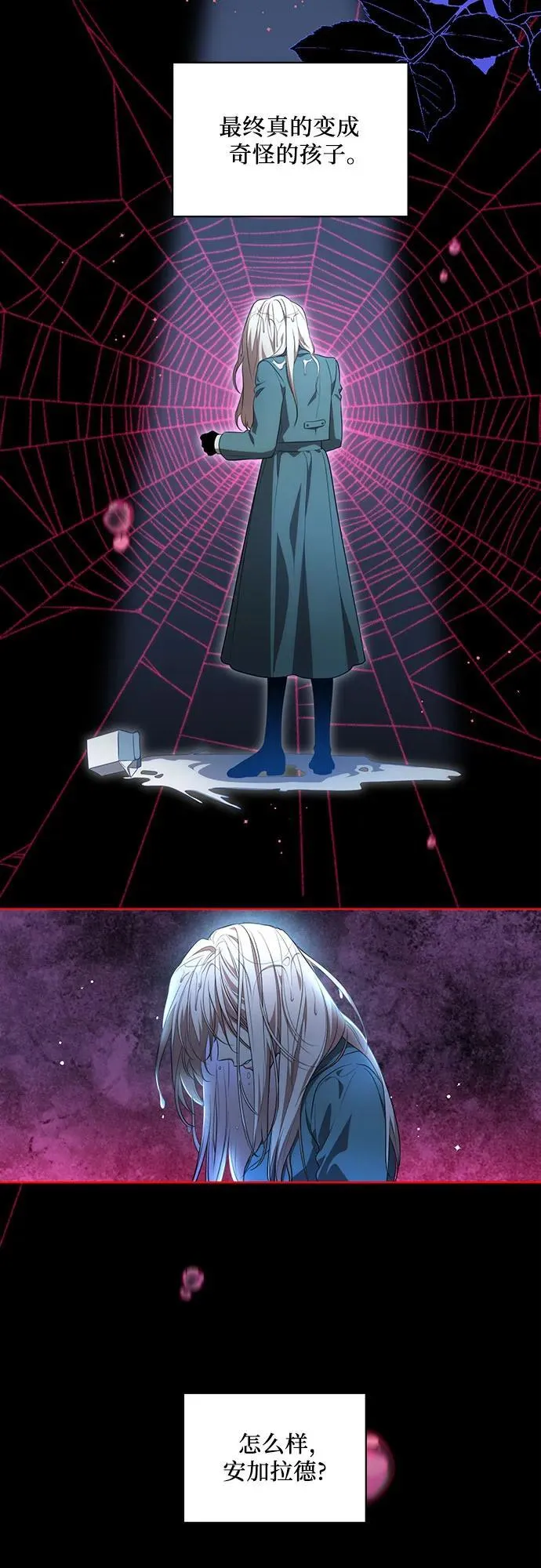 [第10话] 第一次报仇2 第46页