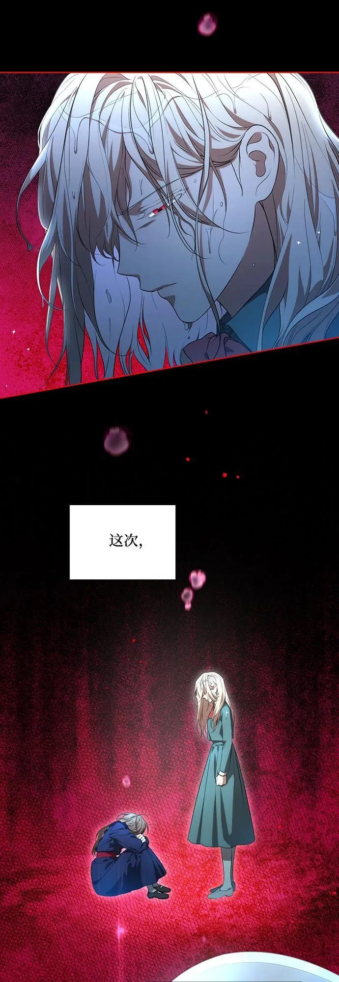 [第10话] 第一次报仇2 第47页