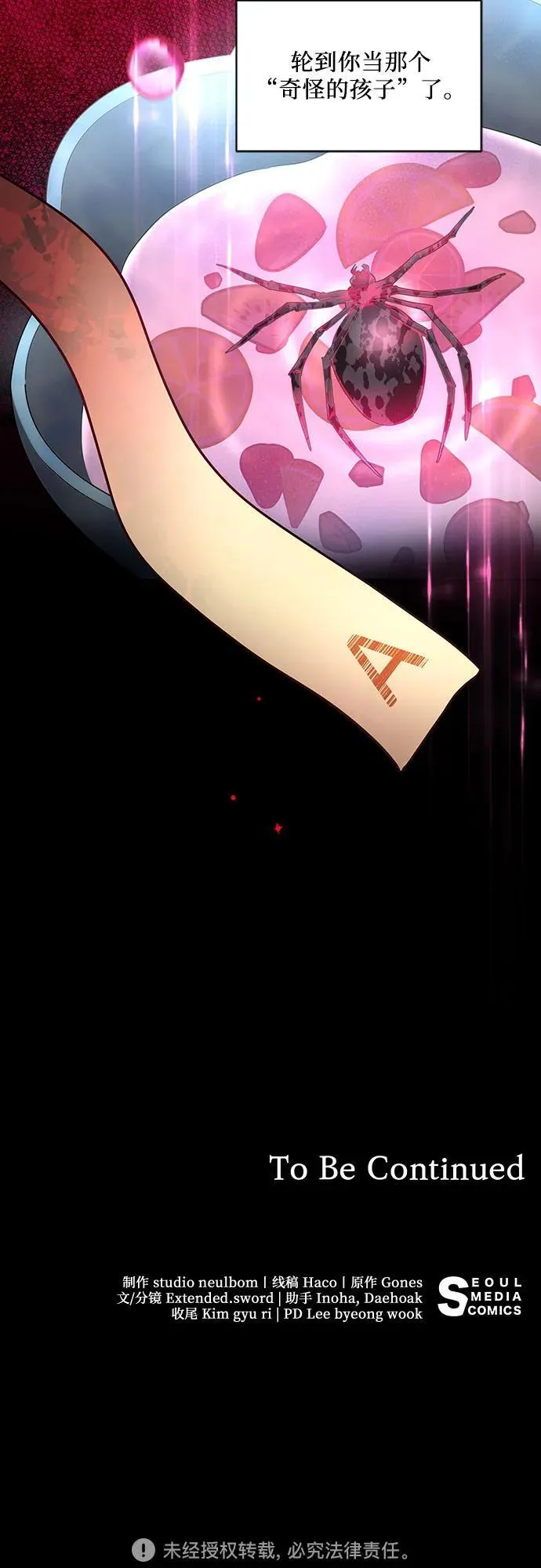 [第10话] 第一次报仇2 第48页