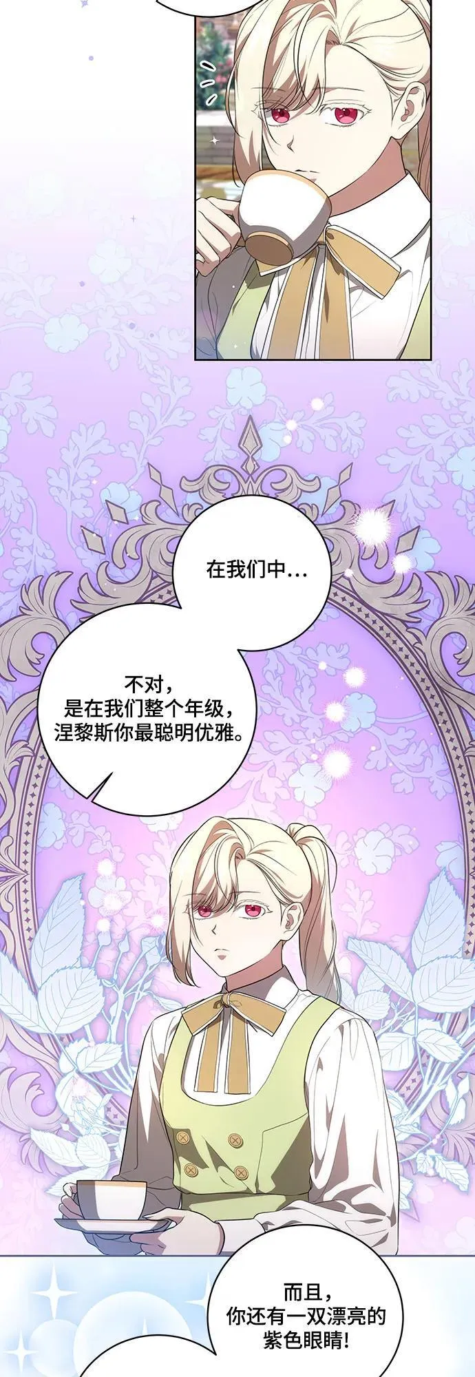 [第11话] 我需要你 第4页