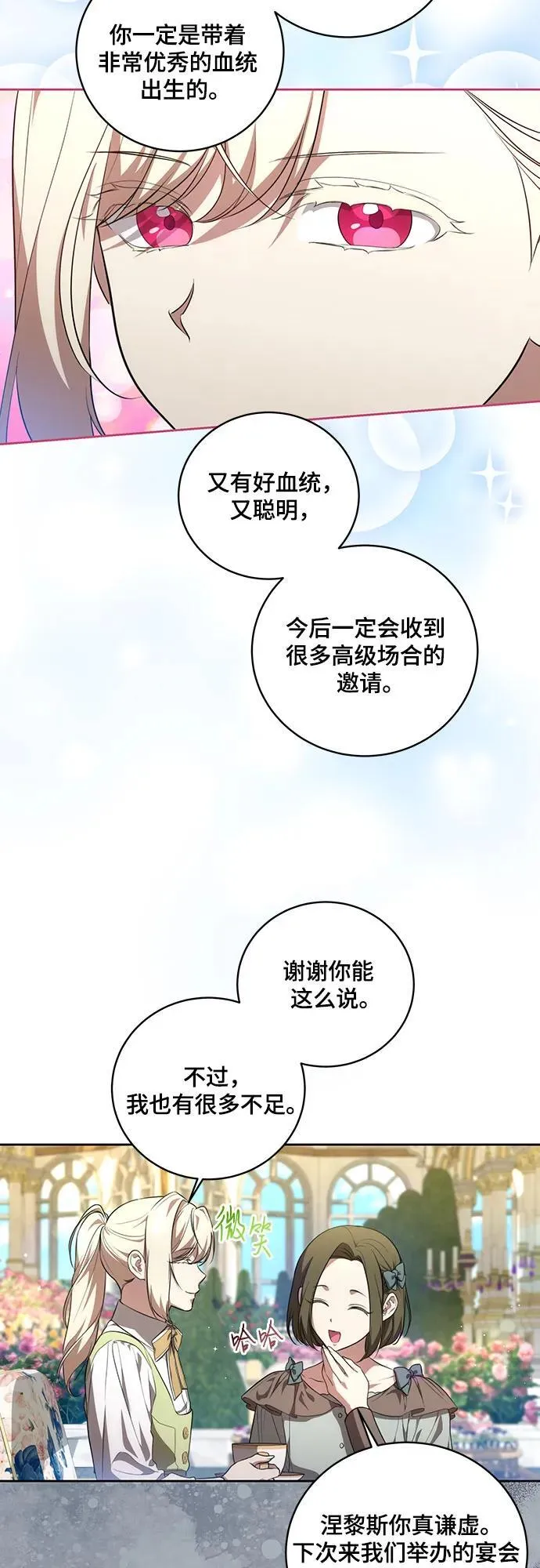 [第11话] 我需要你 第5页