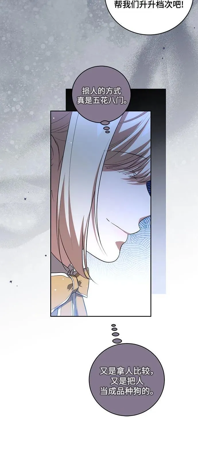 [第11话] 我需要你 第6页