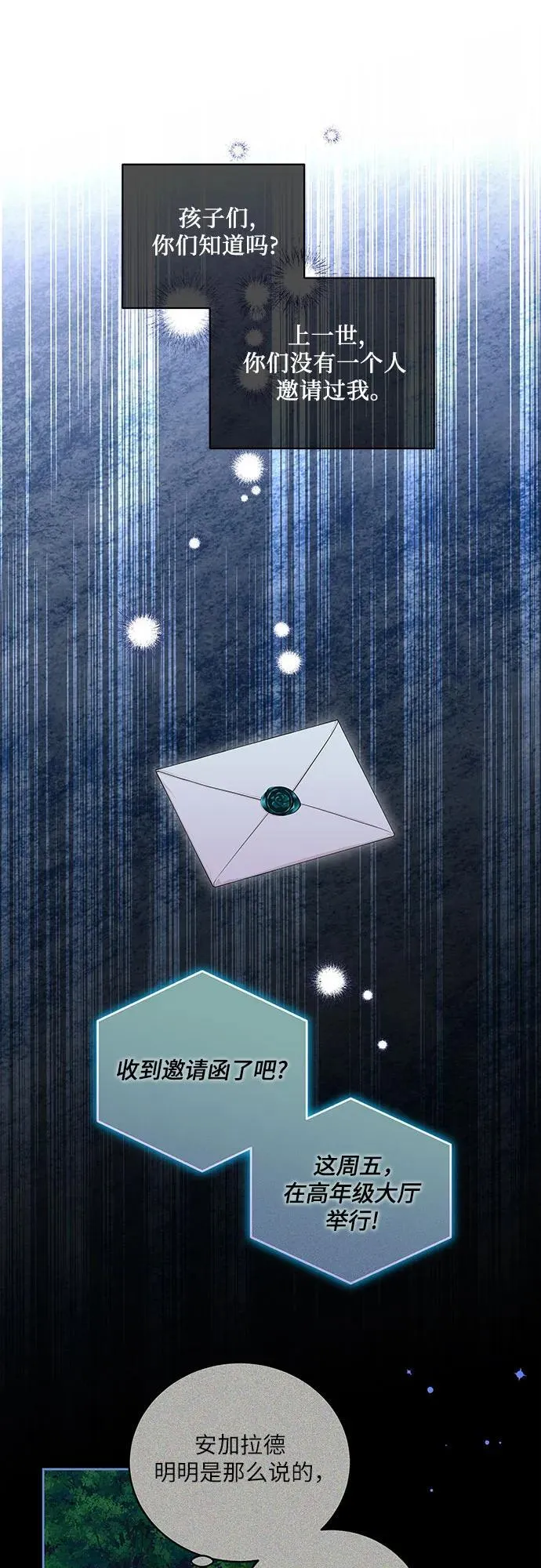 [第11话] 我需要你 第7页