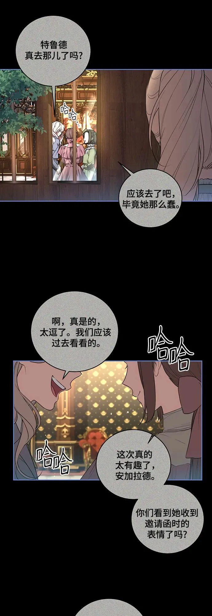 [第11话] 我需要你 第9页