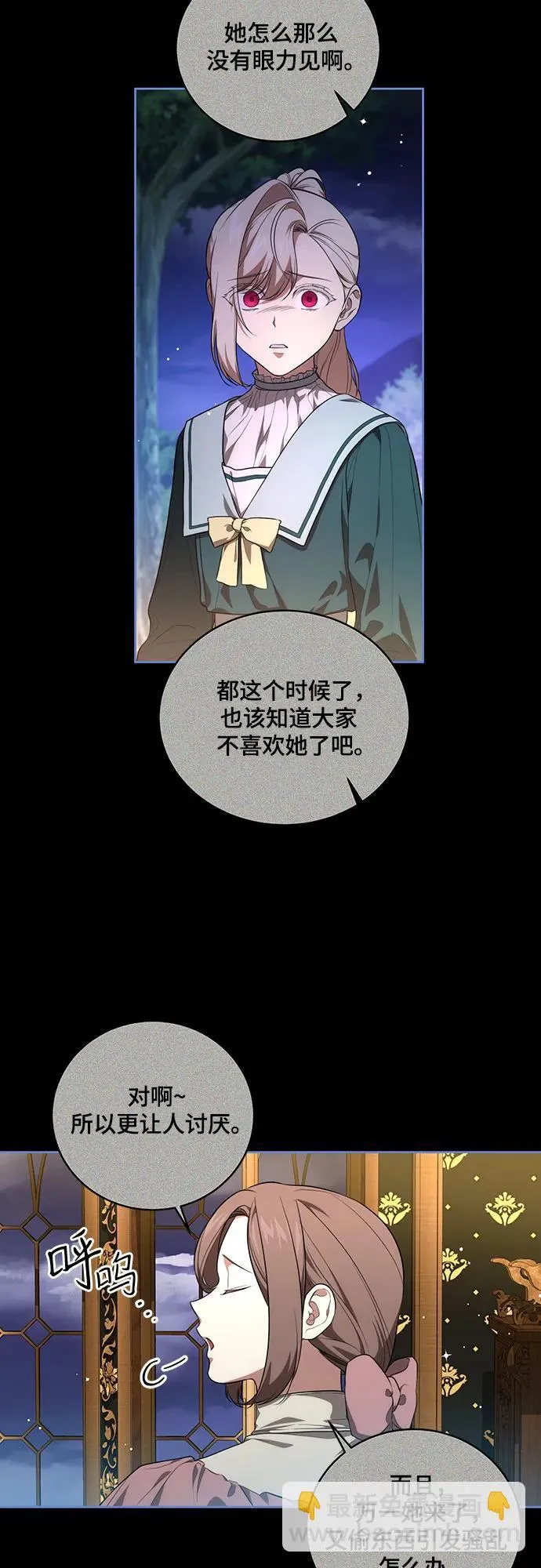 [第11话] 我需要你 第10页