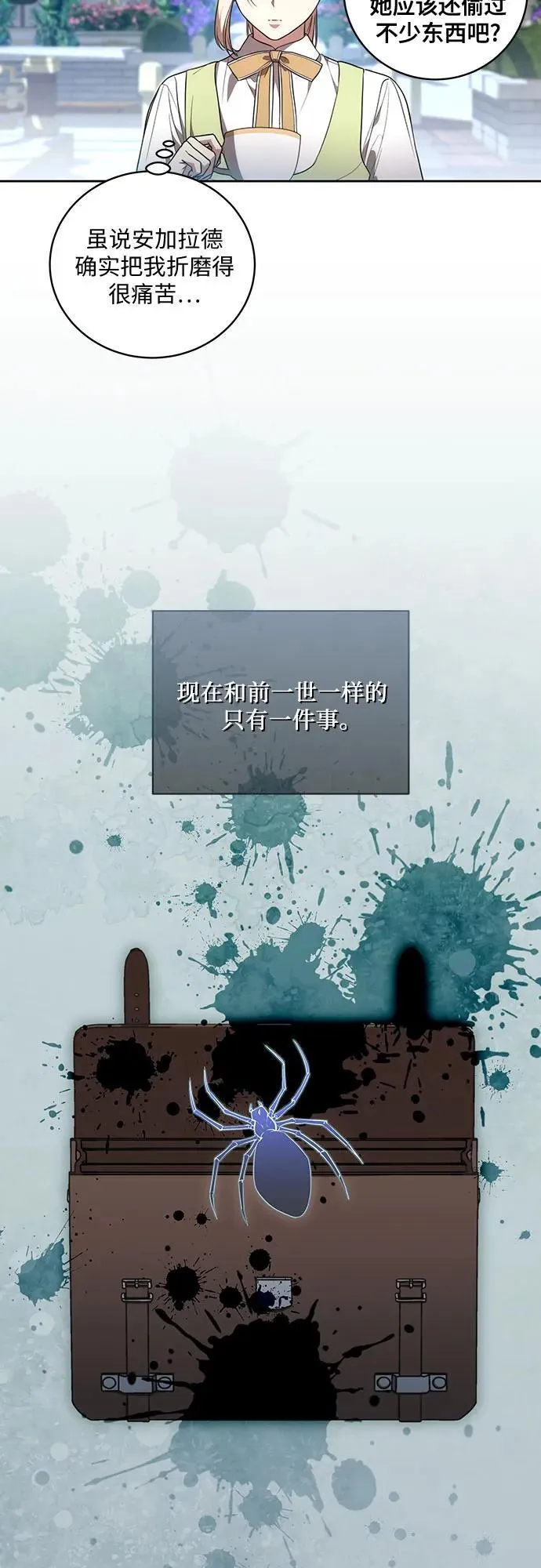 [第11话] 我需要你 第13页