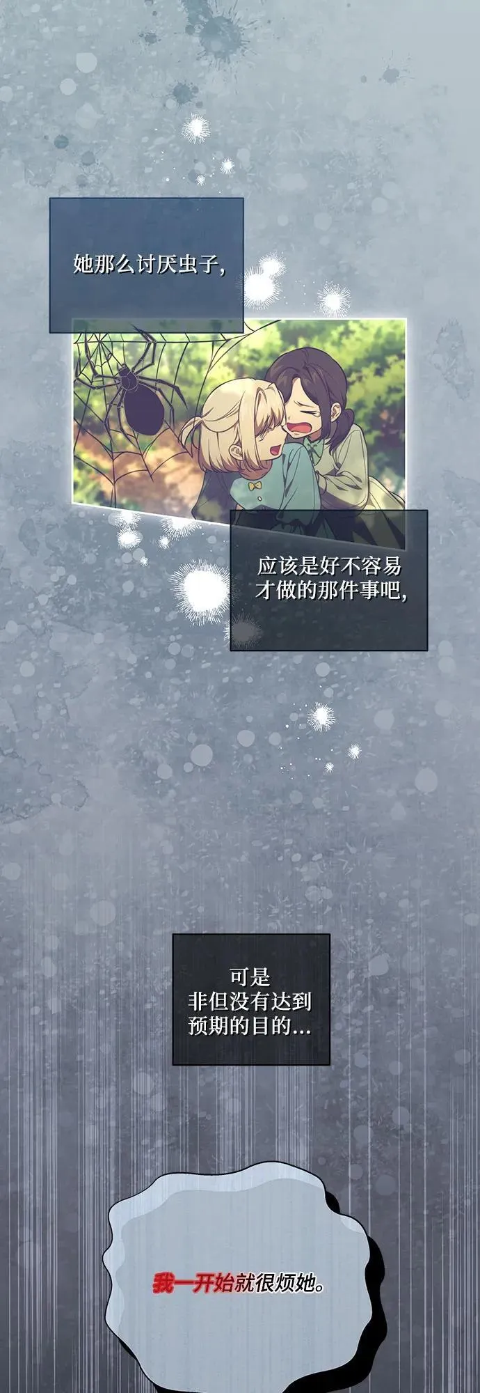 [第11话] 我需要你 第14页