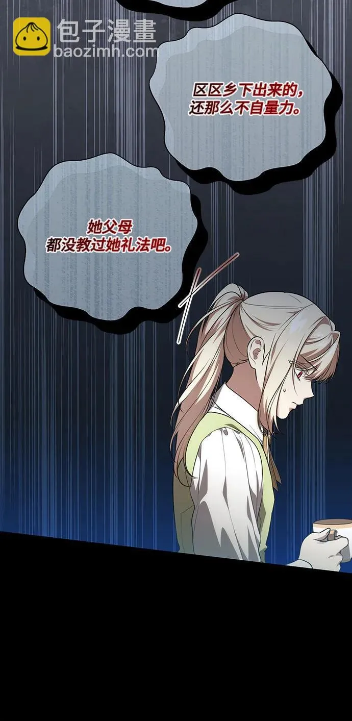 [第11话] 我需要你 第15页